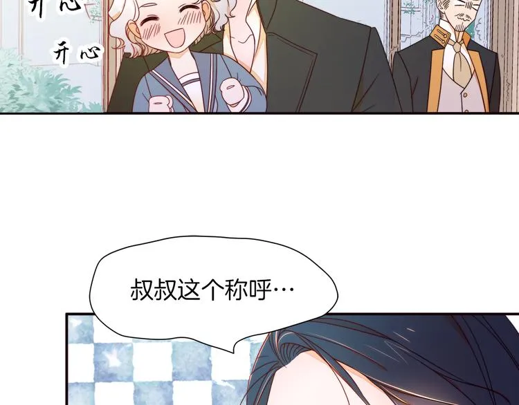 第6话 我不想当叔叔 第24页