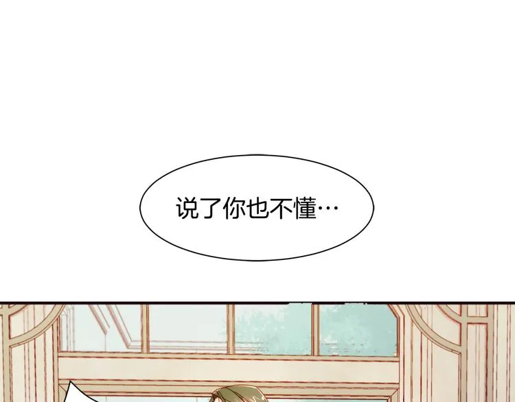 第6话 我不想当叔叔 第28页