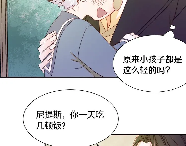 第6话 我不想当叔叔 第31页