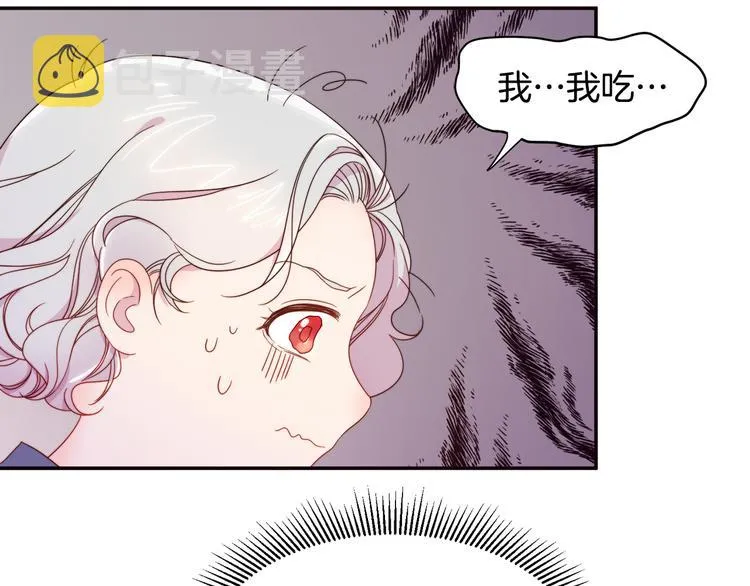 第6话 我不想当叔叔 第33页
