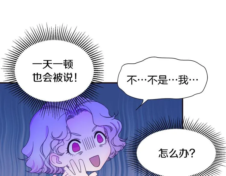 第6话 我不想当叔叔 第39页