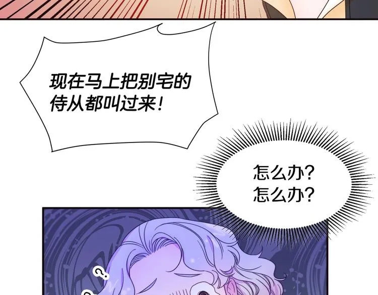 第6话 我不想当叔叔 第43页