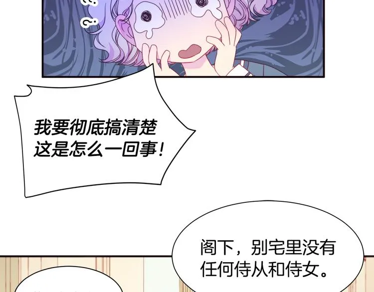 第6话 我不想当叔叔 第44页