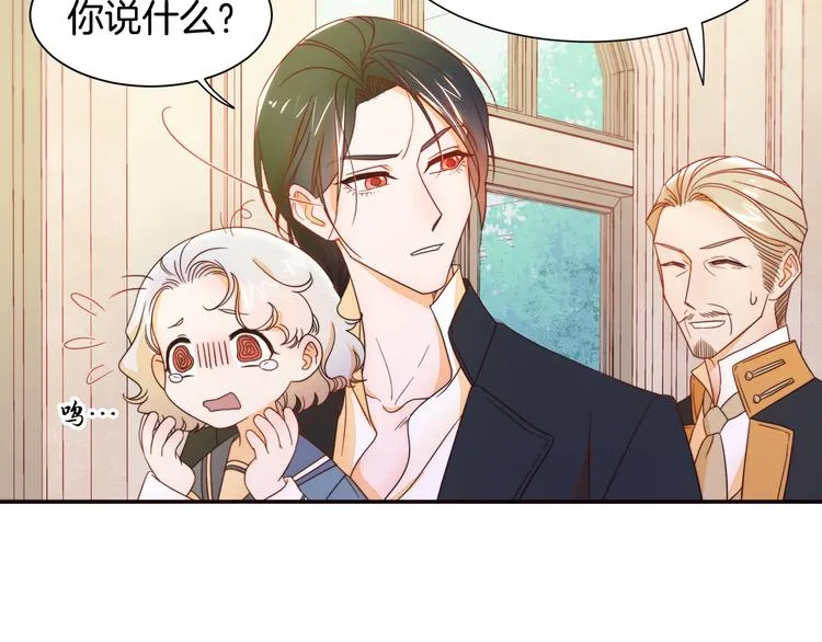 第6话 我不想当叔叔 第45页