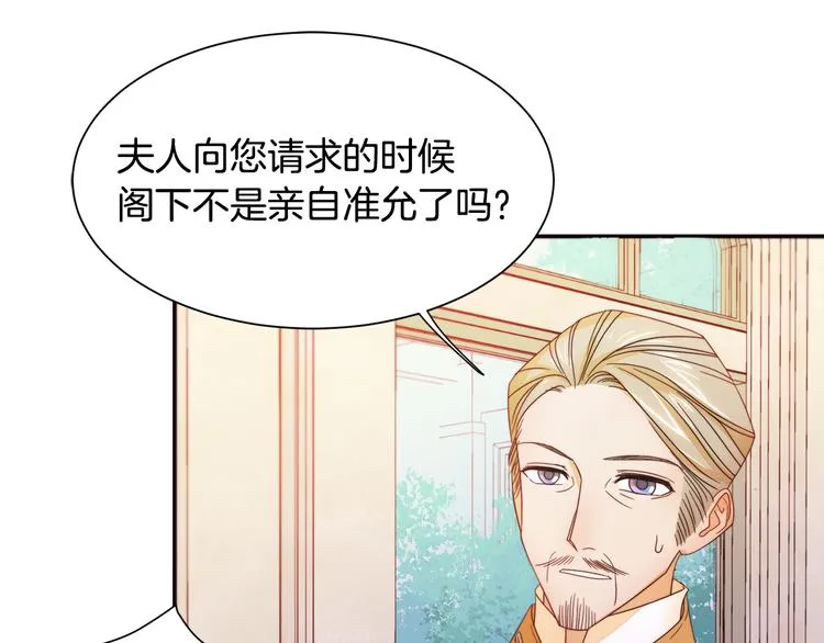 第6话 我不想当叔叔 第46页