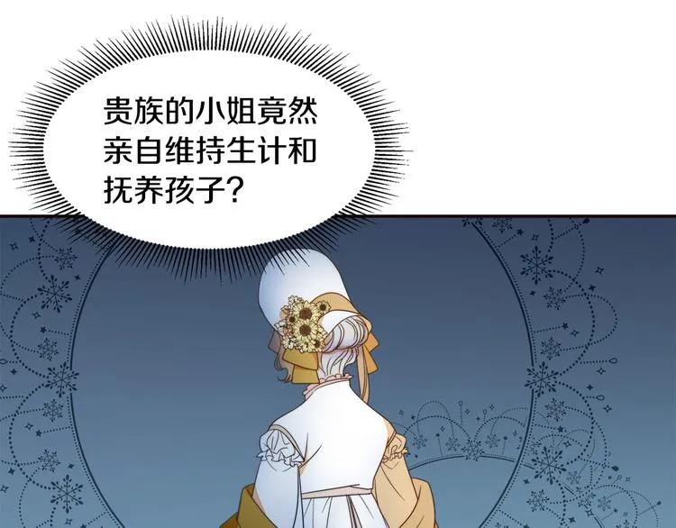 第6话 我不想当叔叔 第48页
