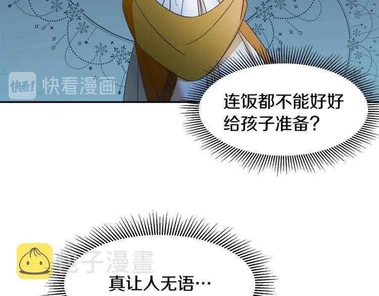 第6话 我不想当叔叔 第49页
