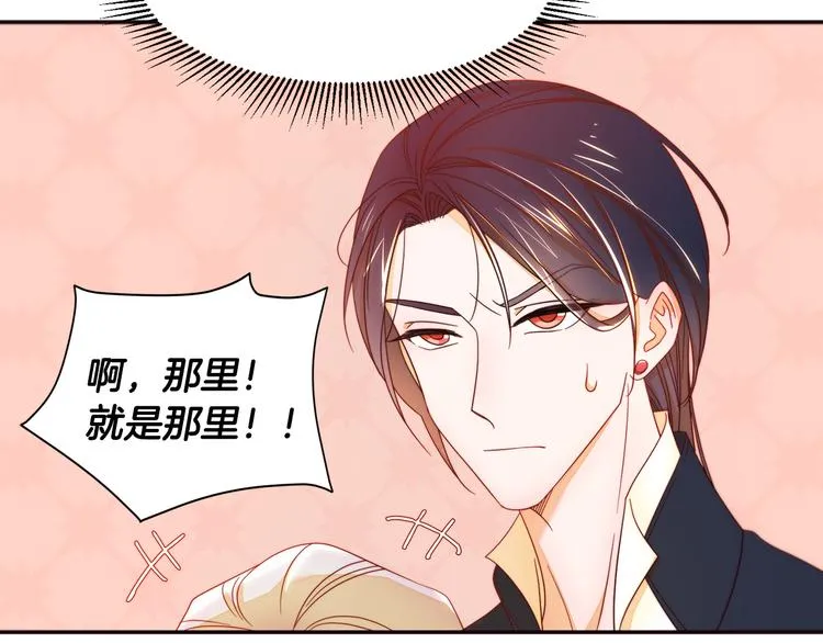 第6话 我不想当叔叔 第50页