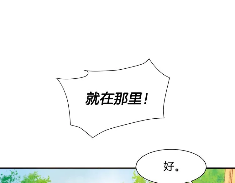 第6话 我不想当叔叔 第51页