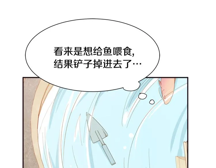 第6话 我不想当叔叔 第53页
