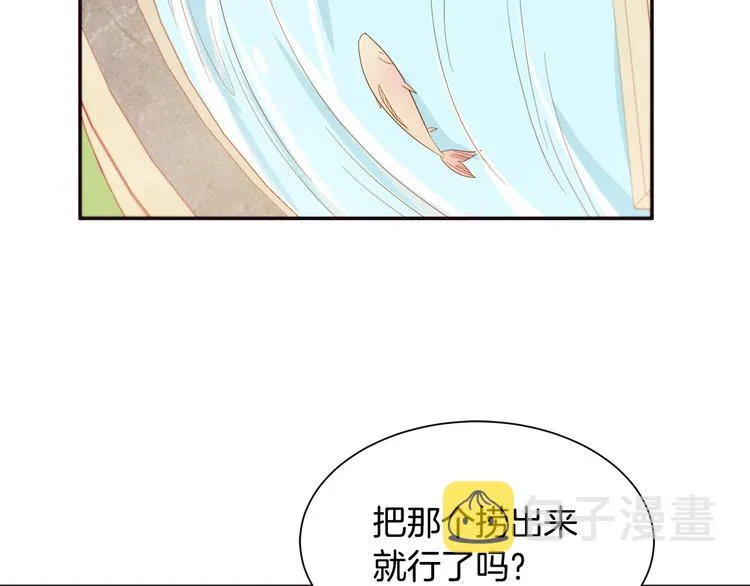 第6话 我不想当叔叔 第54页