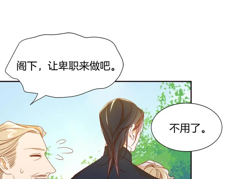 第6话 我不想当叔叔 第56页
