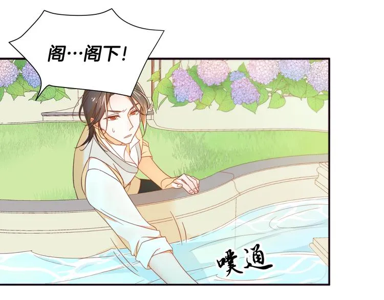 第6话 我不想当叔叔 第59页