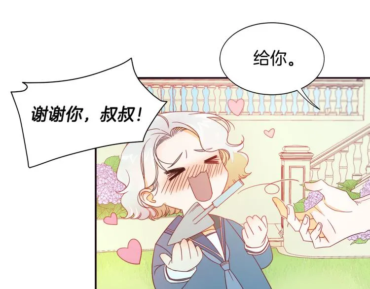 第6话 我不想当叔叔 第62页