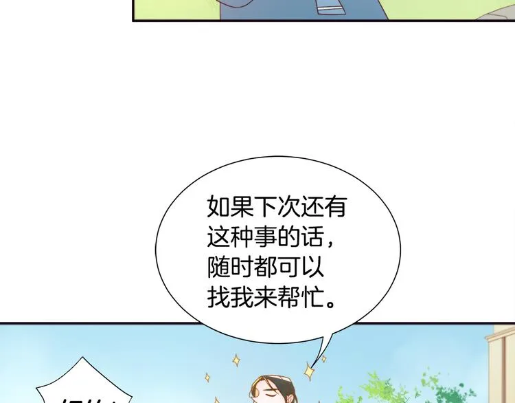 第6话 我不想当叔叔 第63页