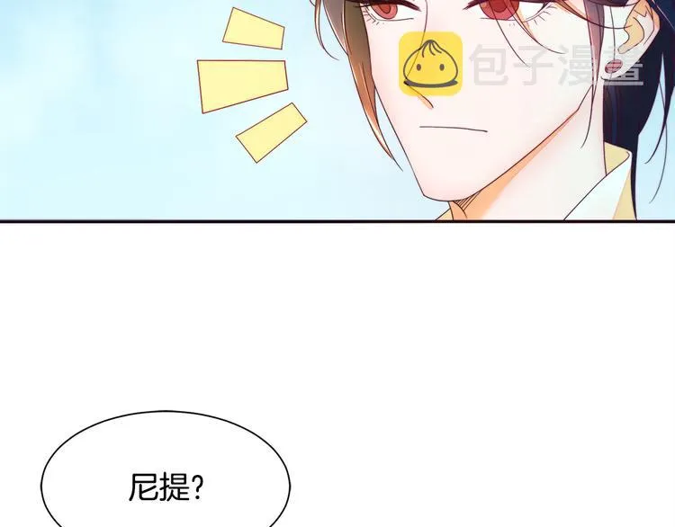 第6话 我不想当叔叔 第66页