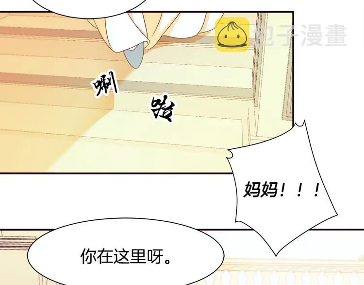 第6话 我不想当叔叔 第67页