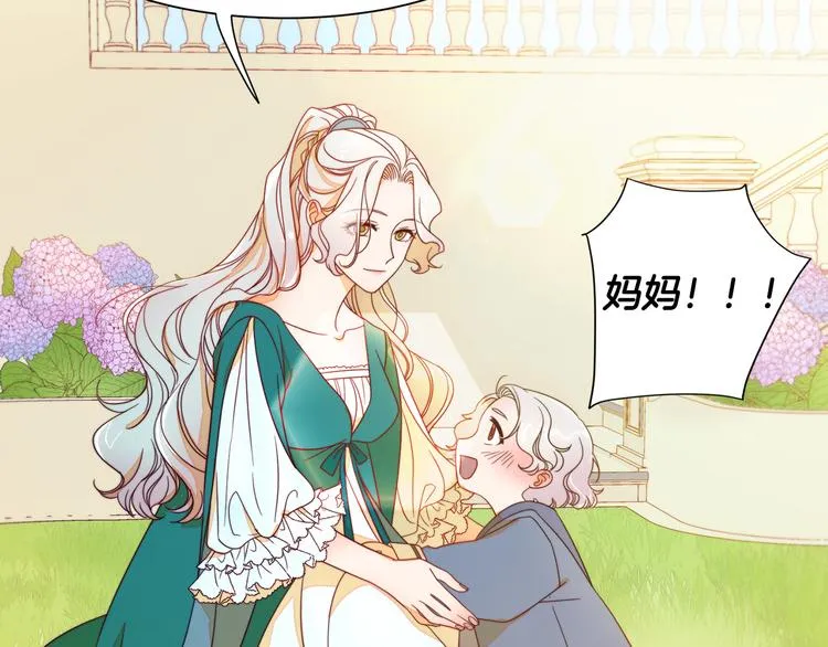 第6话 我不想当叔叔 第68页
