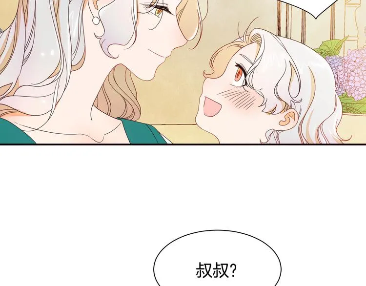 第6话 我不想当叔叔 第71页