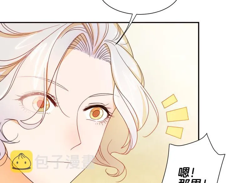 第6话 我不想当叔叔 第72页