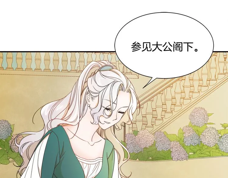 第6话 我不想当叔叔 第76页