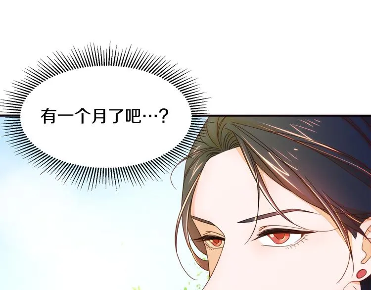 第6话 我不想当叔叔 第81页