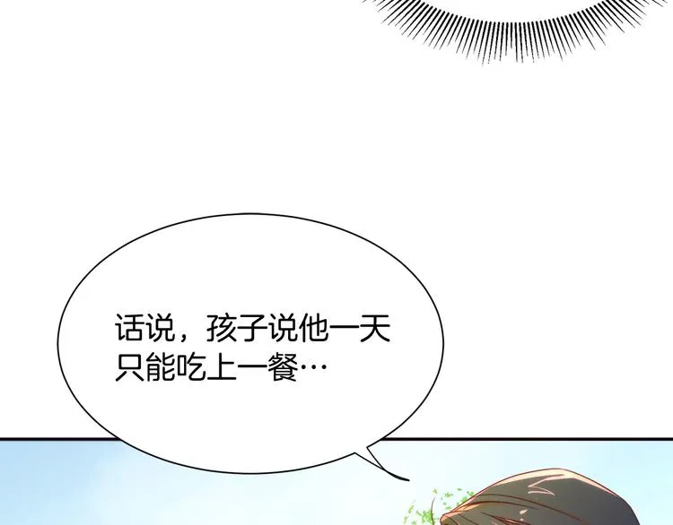 第6话 我不想当叔叔 第84页