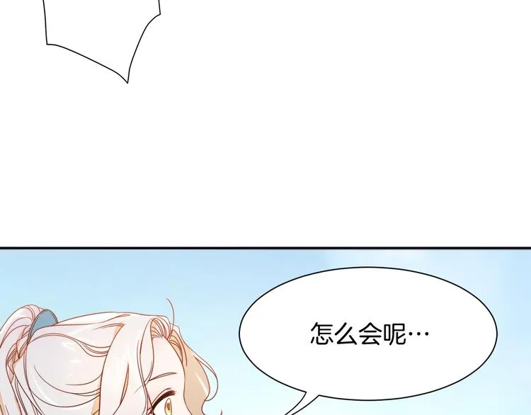第6话 我不想当叔叔 第86页