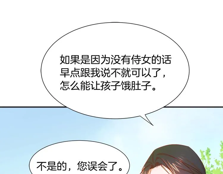 第6话 我不想当叔叔 第88页