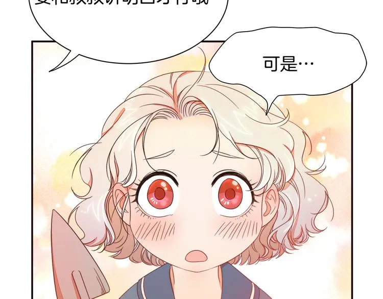 第6话 我不想当叔叔 第96页