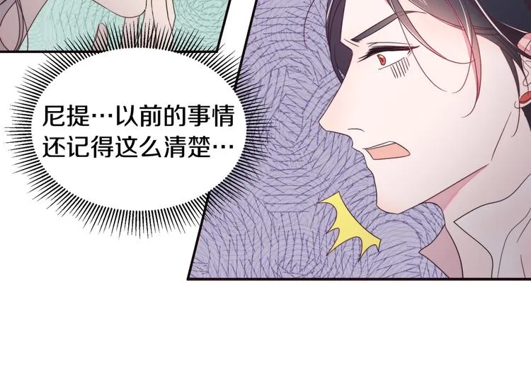 第6话 我不想当叔叔 第100页