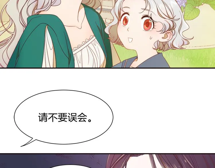 第6话 我不想当叔叔 第102页