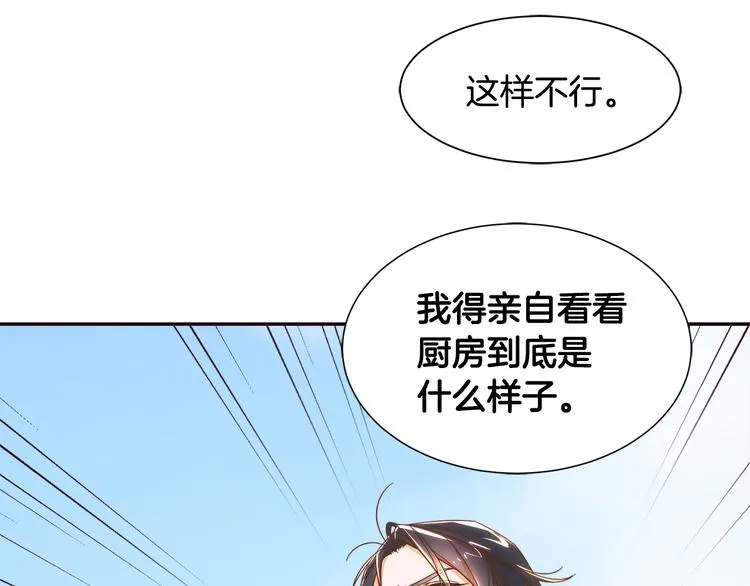 第6话 我不想当叔叔 第104页