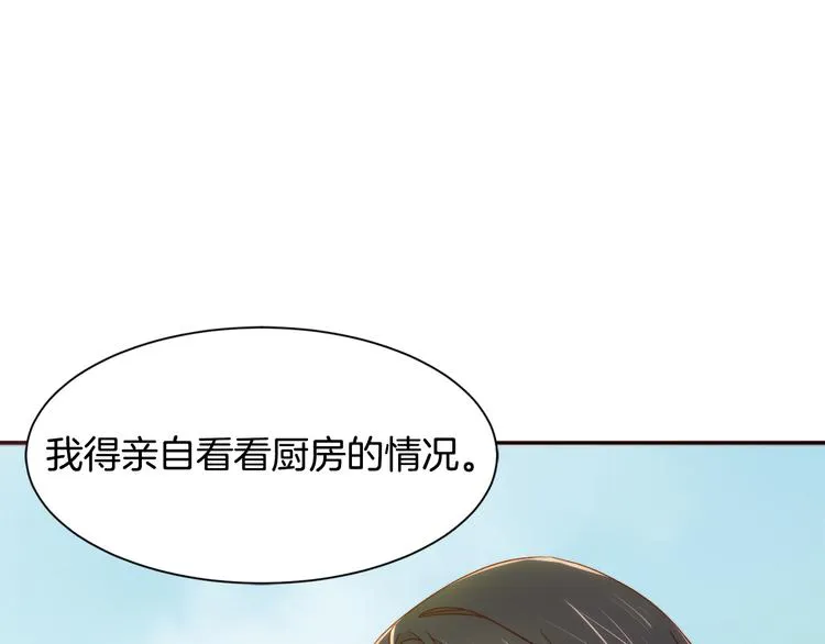 第7话 拒绝产生关系 第5页