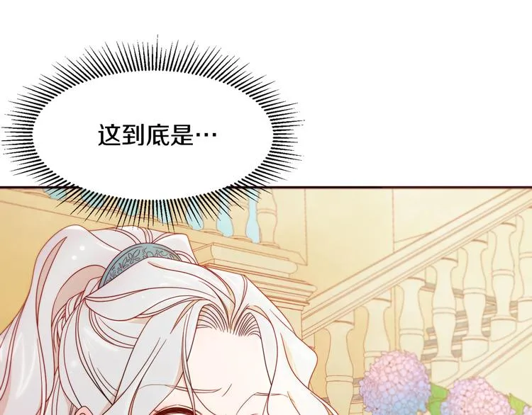 第7话 拒绝产生关系 第7页