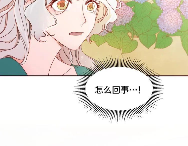 第7话 拒绝产生关系 第8页