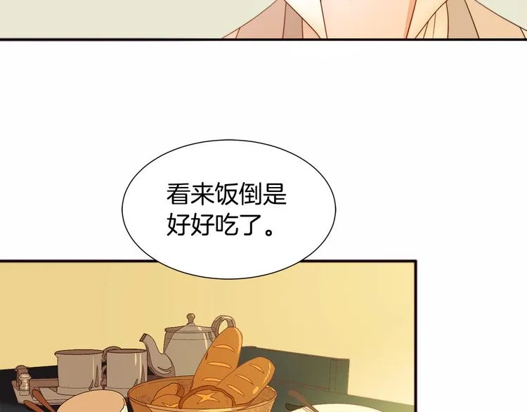 第7话 拒绝产生关系 第19页