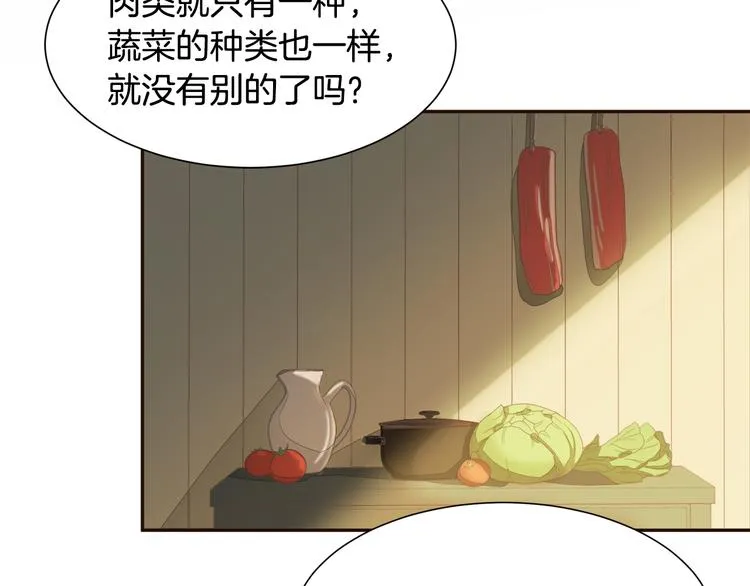 第7话 拒绝产生关系 第22页