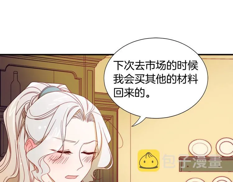 第7话 拒绝产生关系 第27页