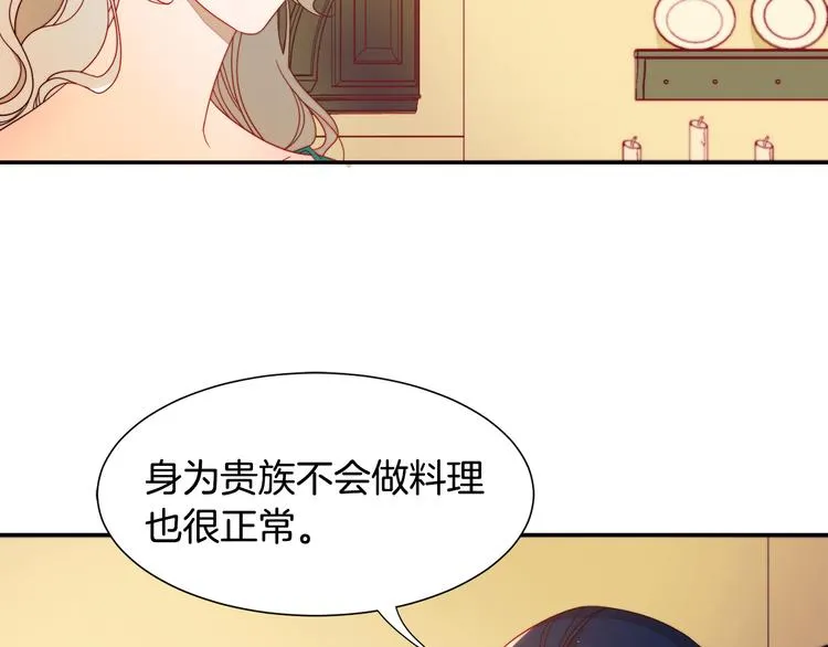 第7话 拒绝产生关系 第28页