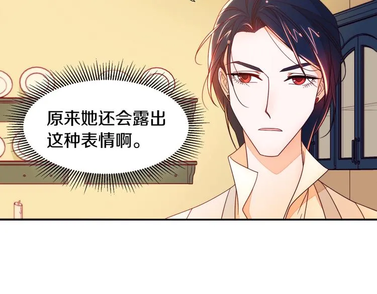 第7话 拒绝产生关系 第29页