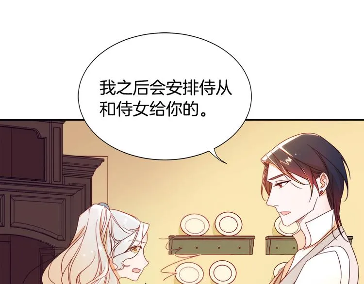 第7话 拒绝产生关系 第30页