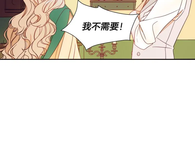 第7话 拒绝产生关系 第31页