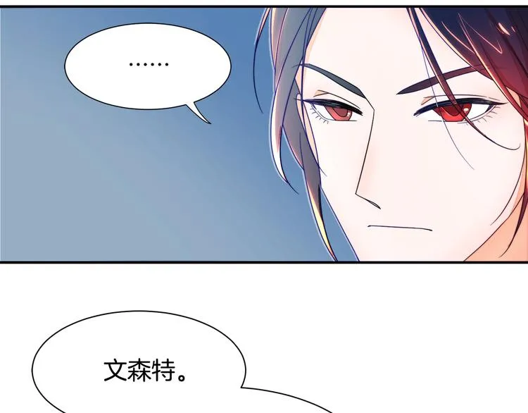 第7话 拒绝产生关系 第32页