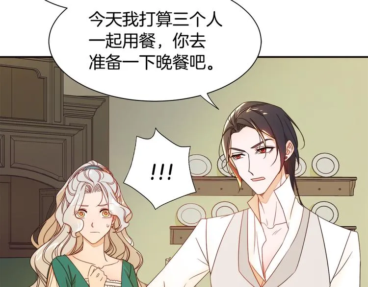 第7话 拒绝产生关系 第33页