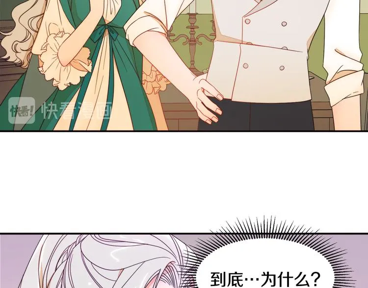第7话 拒绝产生关系 第34页
