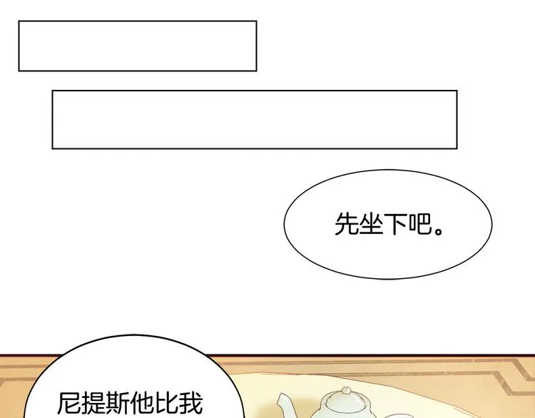 第7话 拒绝产生关系 第37页