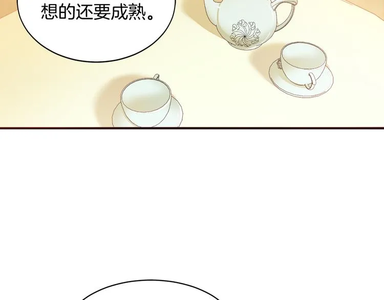 第7话 拒绝产生关系 第38页