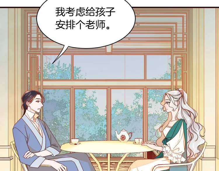 第7话 拒绝产生关系 第39页