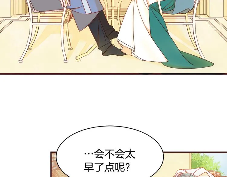 第7话 拒绝产生关系 第40页